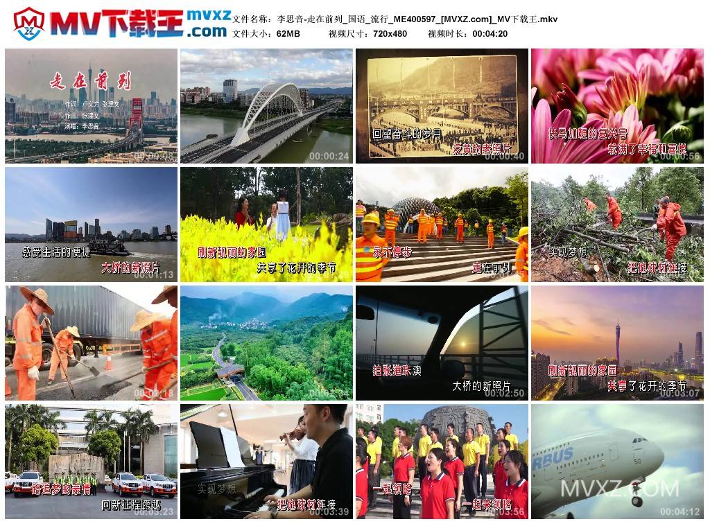 李思音-走在前列_国语_流行_ME400597